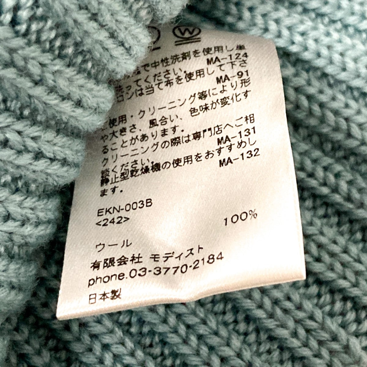 KIJIMA TAKAYUKI(キジマタカユキ) ニットキャップEKN 003B EKN