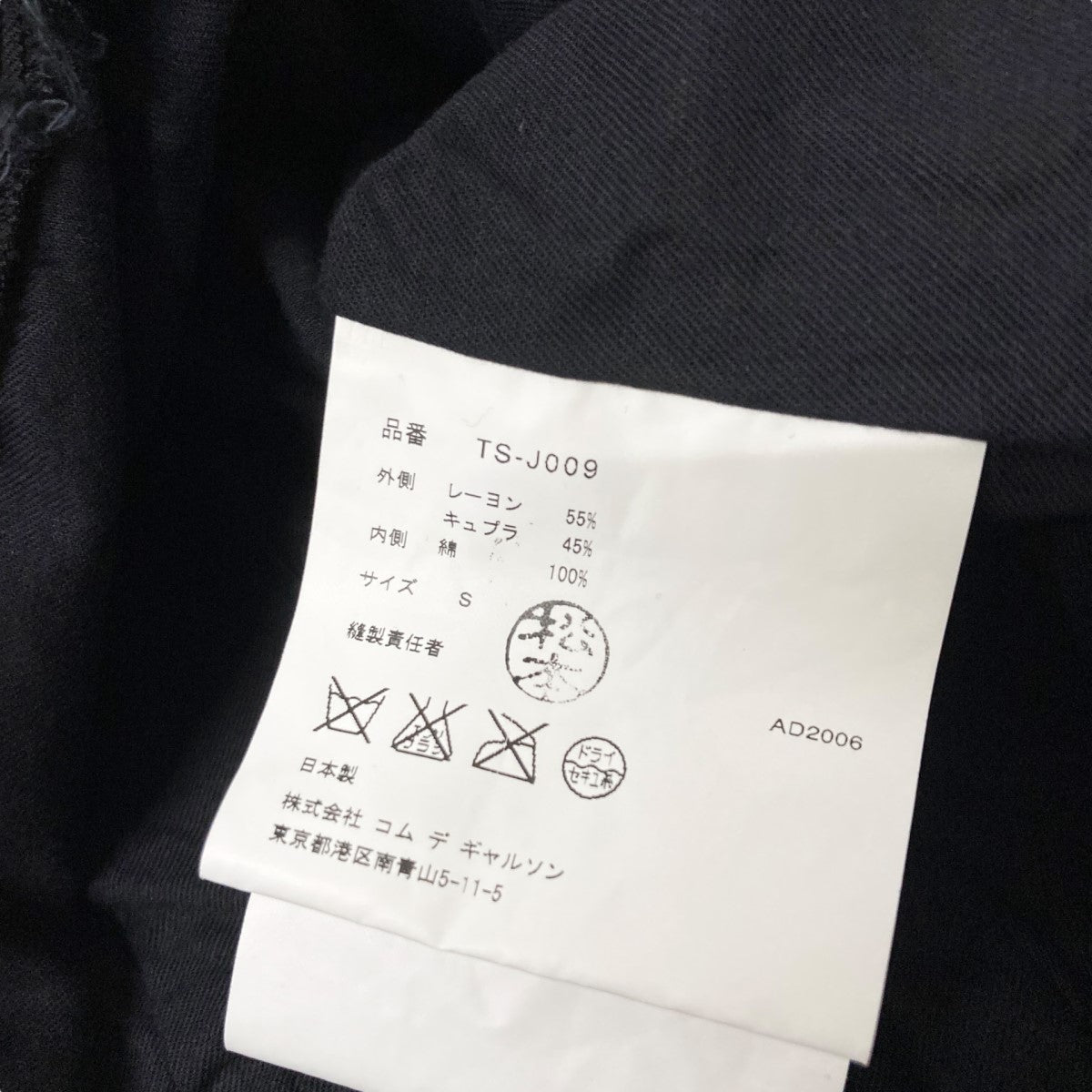 tricot COMME des GARCONS(トリココムデギャルソン) 07SS総柄