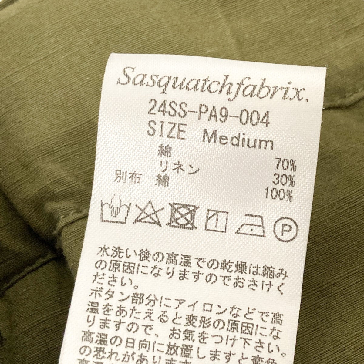 SASQUATCHfabrix．(サスクワァッチファブリックス．) UTILITY