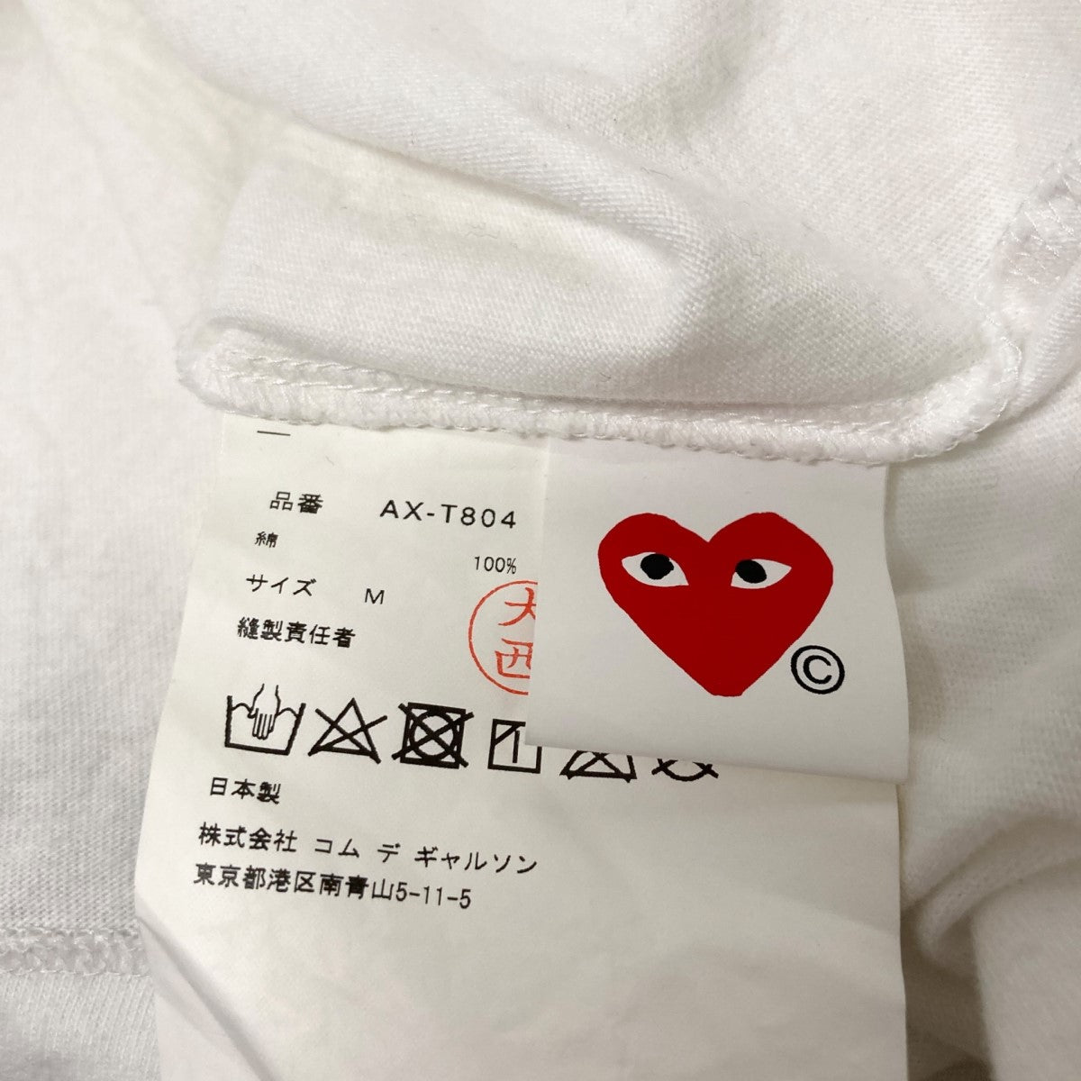 PLAY COMME des GARCONS(プレイコムデギャルソン) プリントT