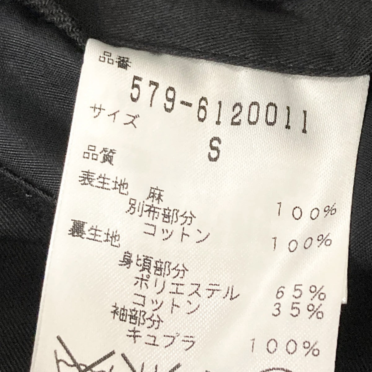 MARGARET HOWELL リネン混　アンコン　サマージャケット　サイズM 美品 2024SS マーガレットハウエル サマージャケット リネン混