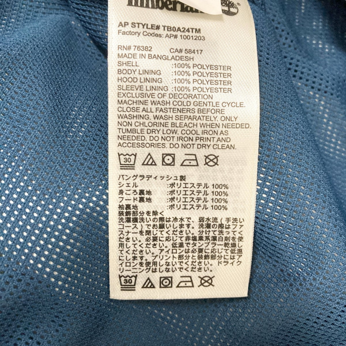 Timberland ジップジャケットTB0A24TM 古着・中古-6枚目のアイテム画像