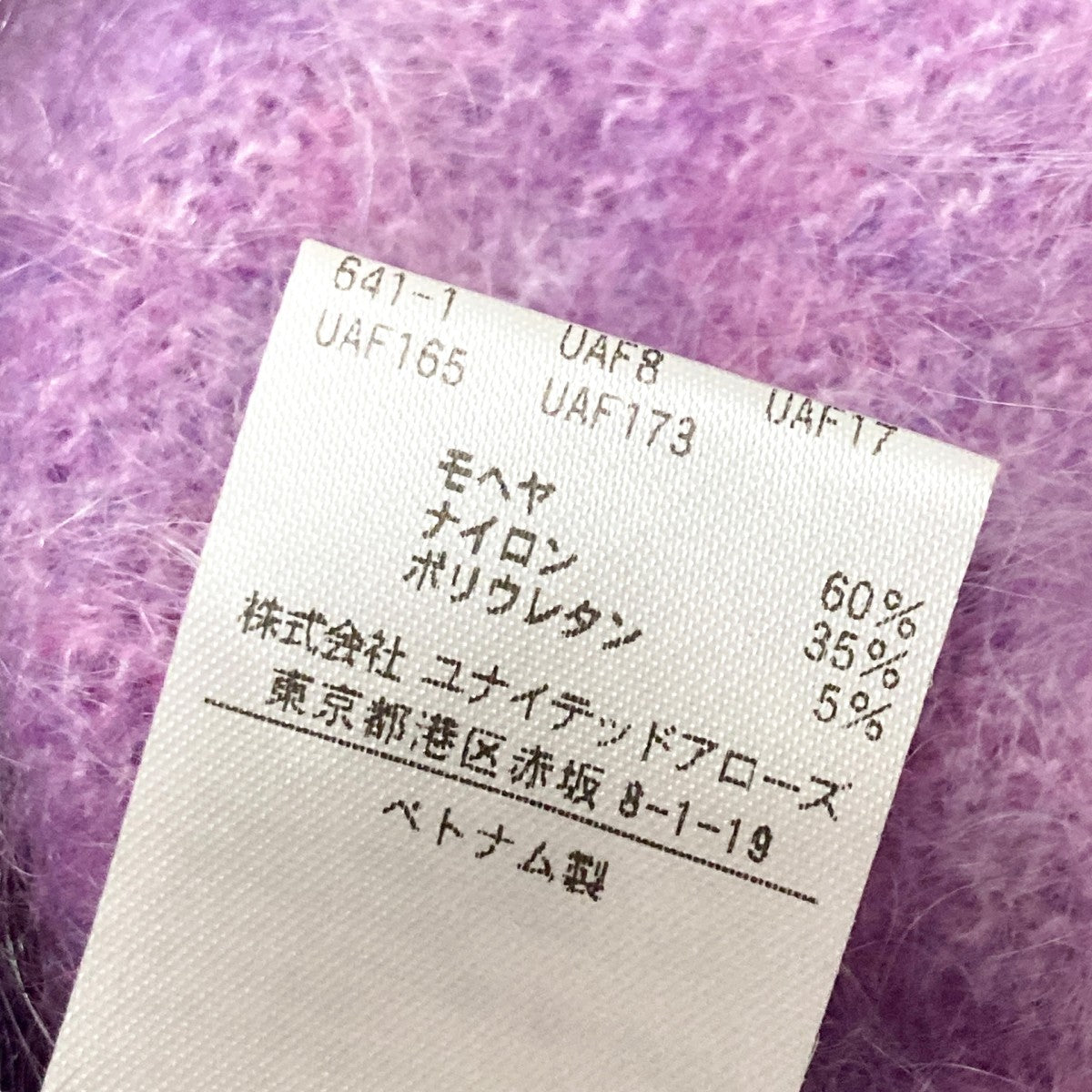 UNITED ARROWS モヘヤ混カーディガン1528 699 0291 古着・中古-4枚目のアイテム画像