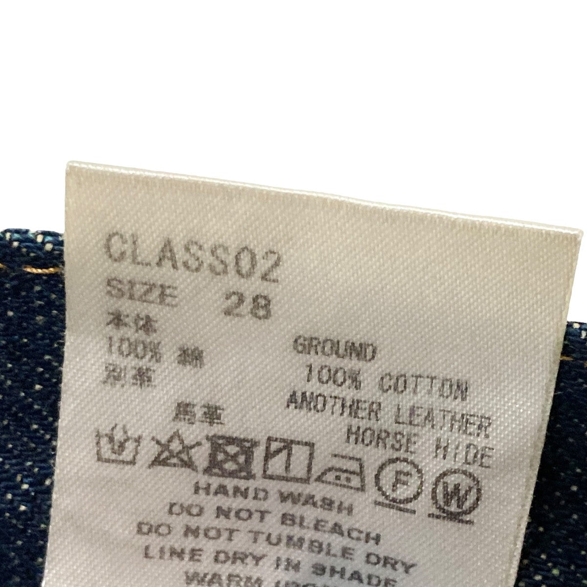 SUGARHILL Classic Denim PantsデニムパンツCLASS02 古着・中古-5枚目のアイテム画像