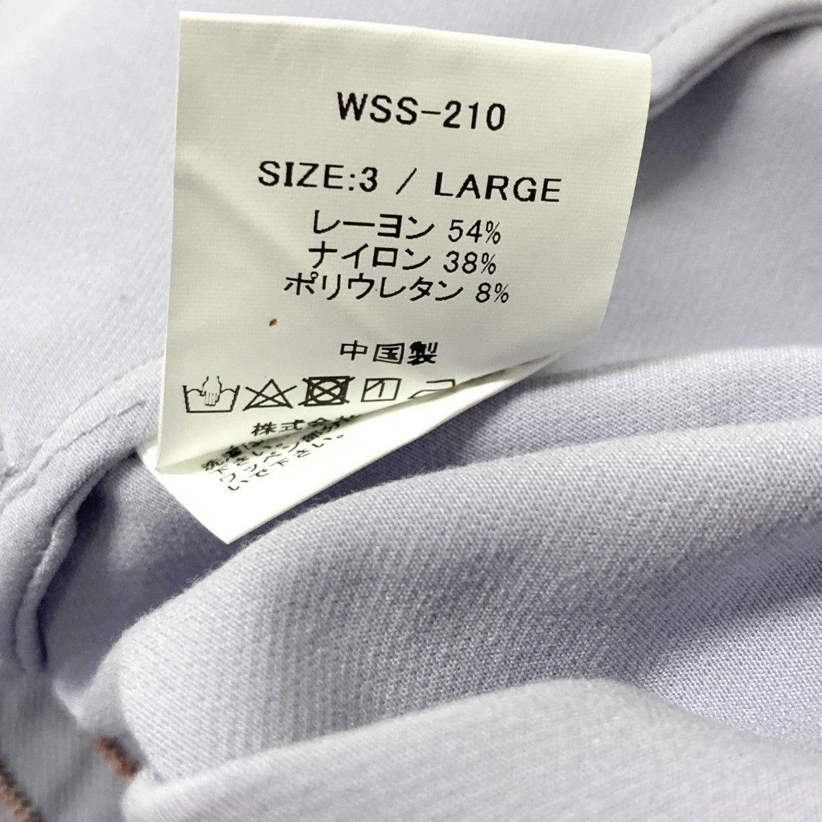 UNION ベースボールシャツWSS 210 古着・中古-5枚目のアイテム画像