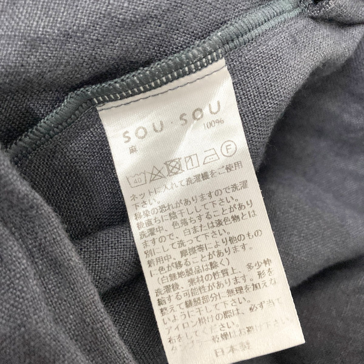 SOU・SOU(ソウソウ) サルエルパンツ グレー サイズ M｜【公式