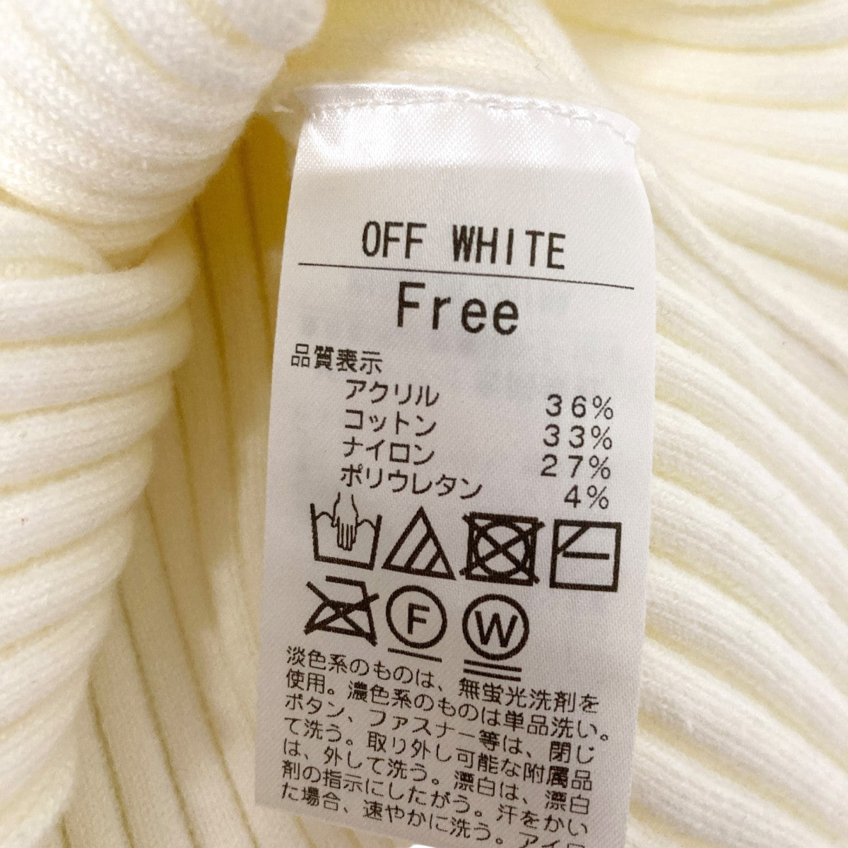 Kimimiページ SHISHIKUI(シシクイ) KNIT CAMIキャミソールニット オフホワイト