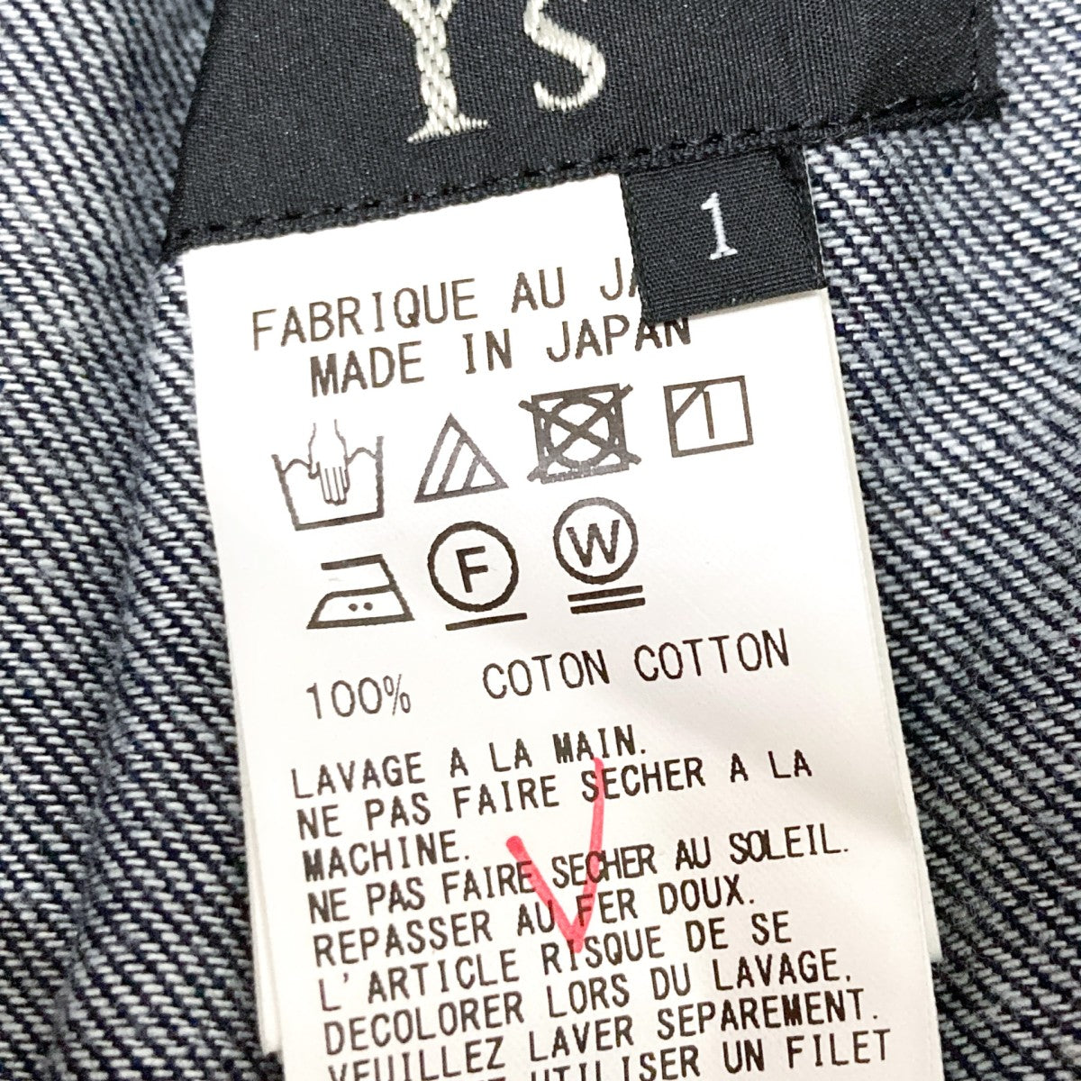 Y’s デニムパンツYS-P11-009 古着・中古-5枚目のアイテム画像