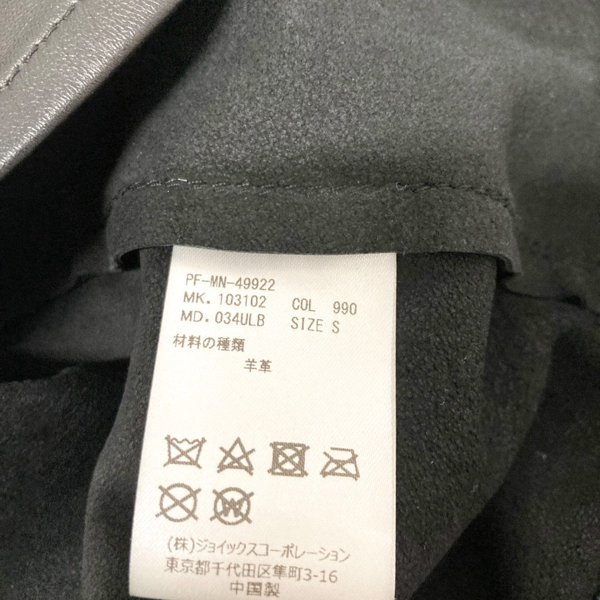 ポールスミス ビンテージ レザーコーチジャケット カバーオール 古着 ポールスミス ビンテージ馬革レザーコートレザージャケット