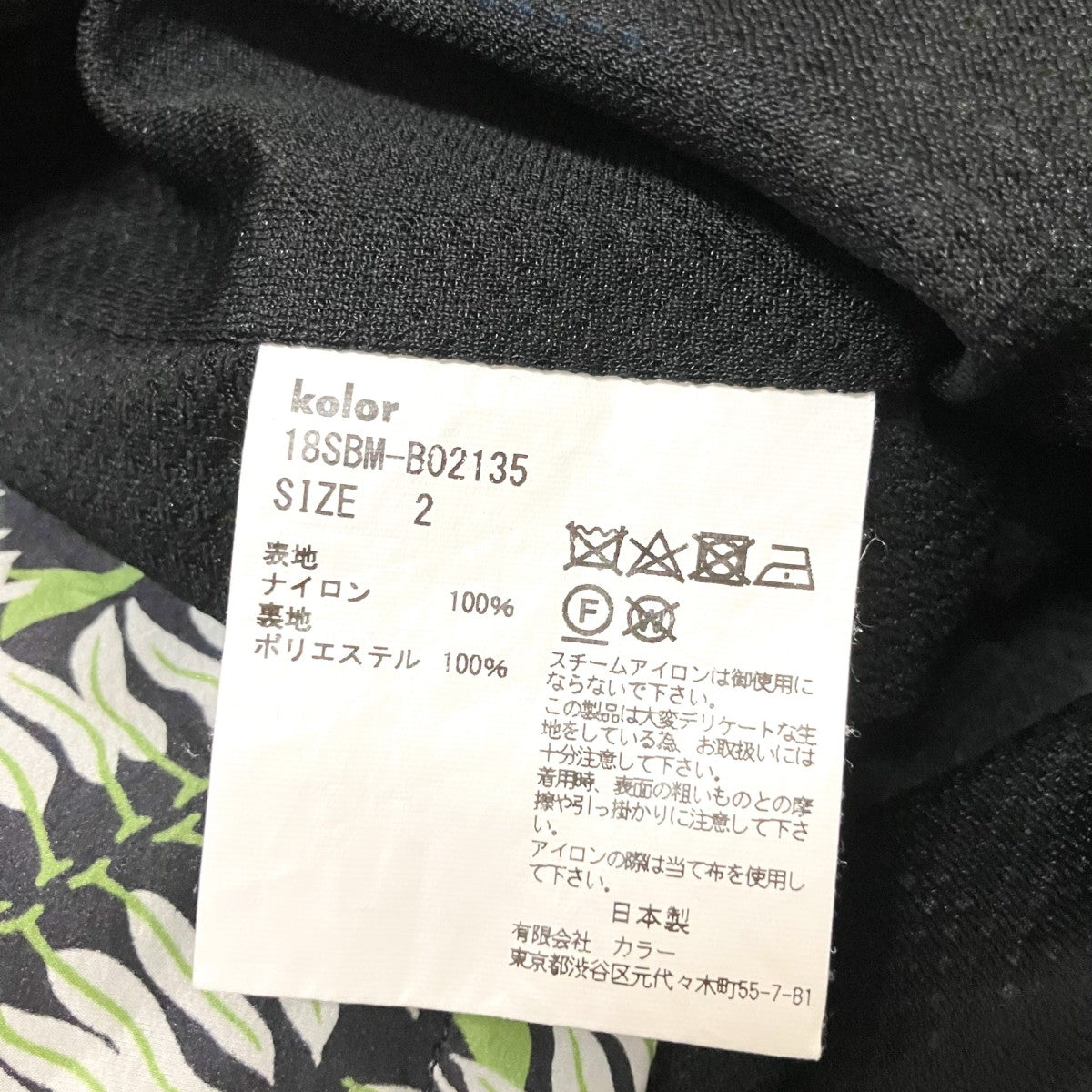 kolor／BEACON 半袖シャツ18SBM B02135 古着・中古-4枚目のアイテム画像