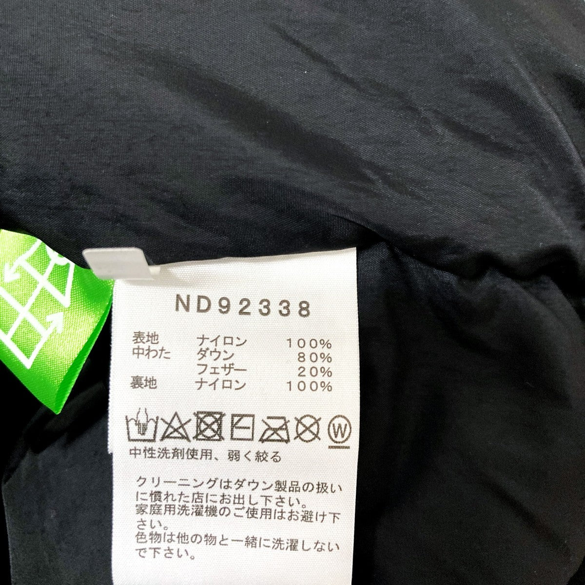 Nuptse VestダウンベストND92338