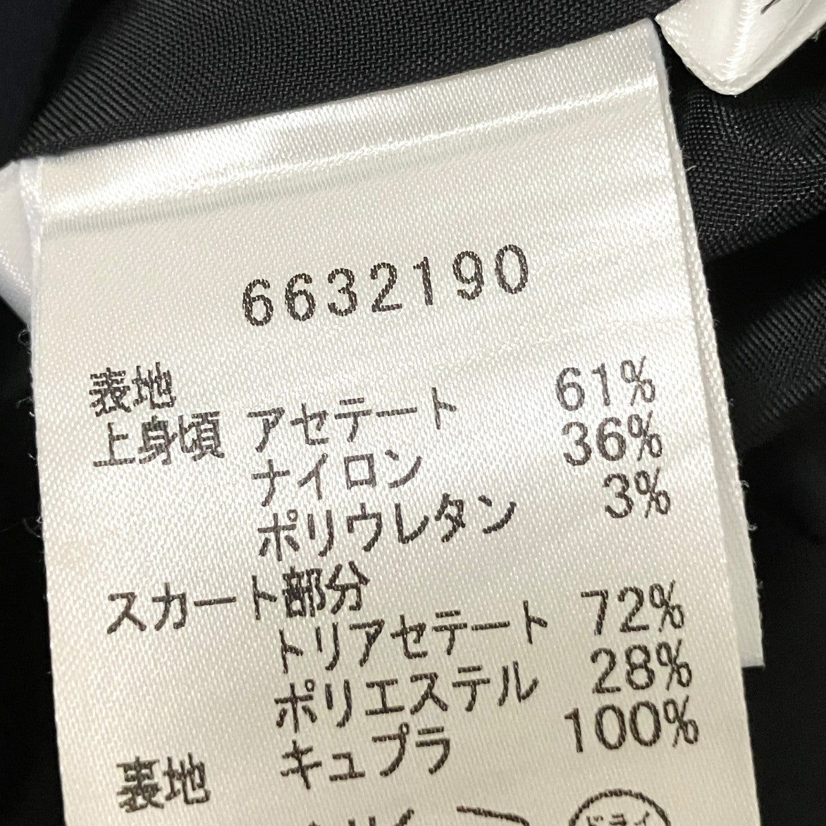 Rene ドッキングワンピース6632190 古着・中古-6枚目のアイテム画像
