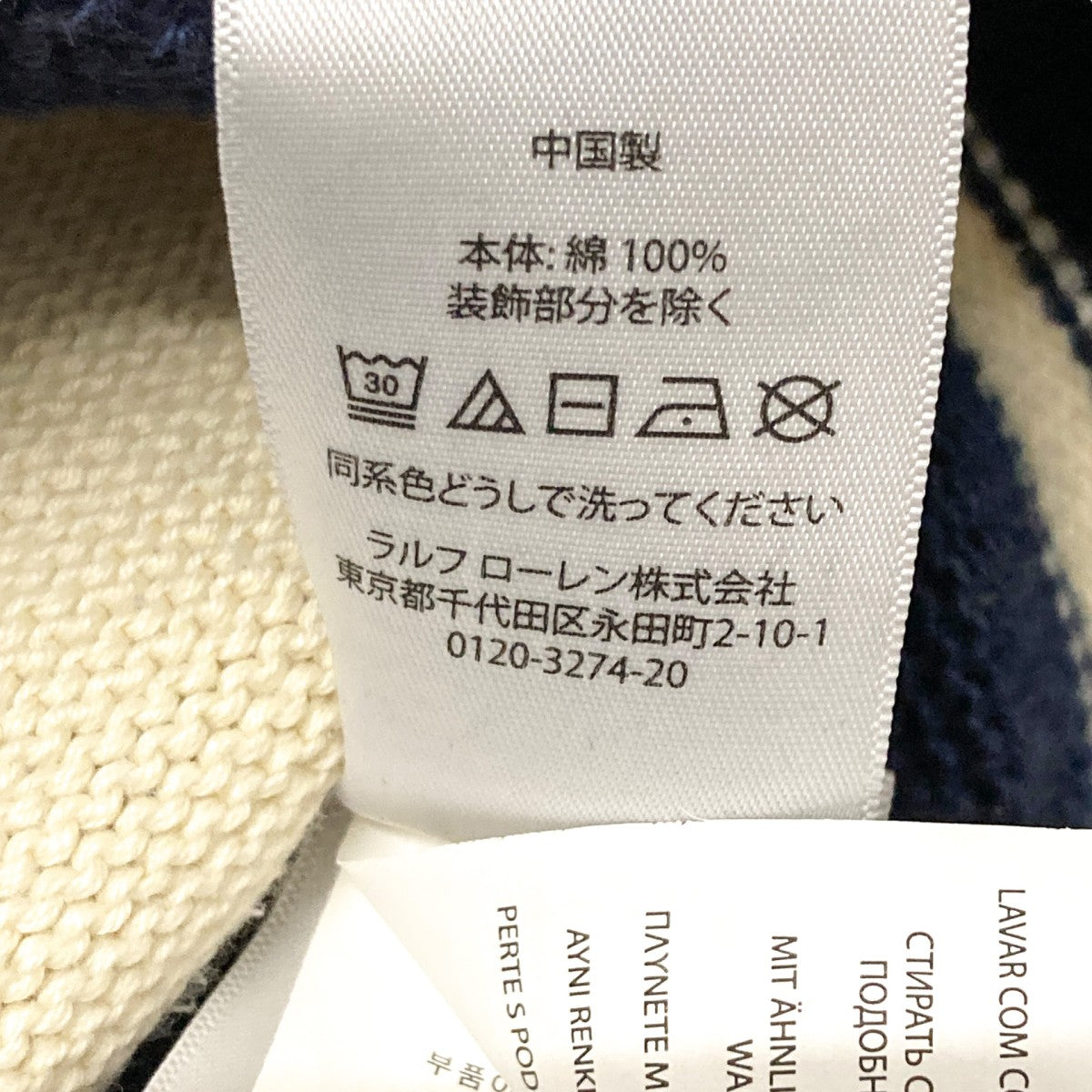 POLO RALPH LAUREN レタードカーディガン 古着・中古-6枚目のアイテム画像