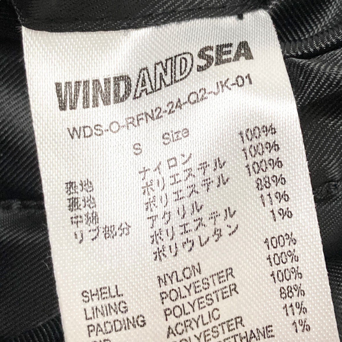 WIND AND SEA FISHNET RECYCLED NYLON MA-1M-1ジャケットWDS O RFN2 24 Q2 古着・中古-5枚目のアイテム画像