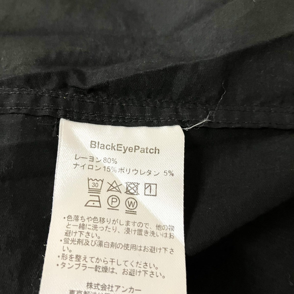 BlackEyePatch PRIORITY LABEL S／S RAYON SHIRT総柄シャツ 古着・中古-5枚目のアイテム画像