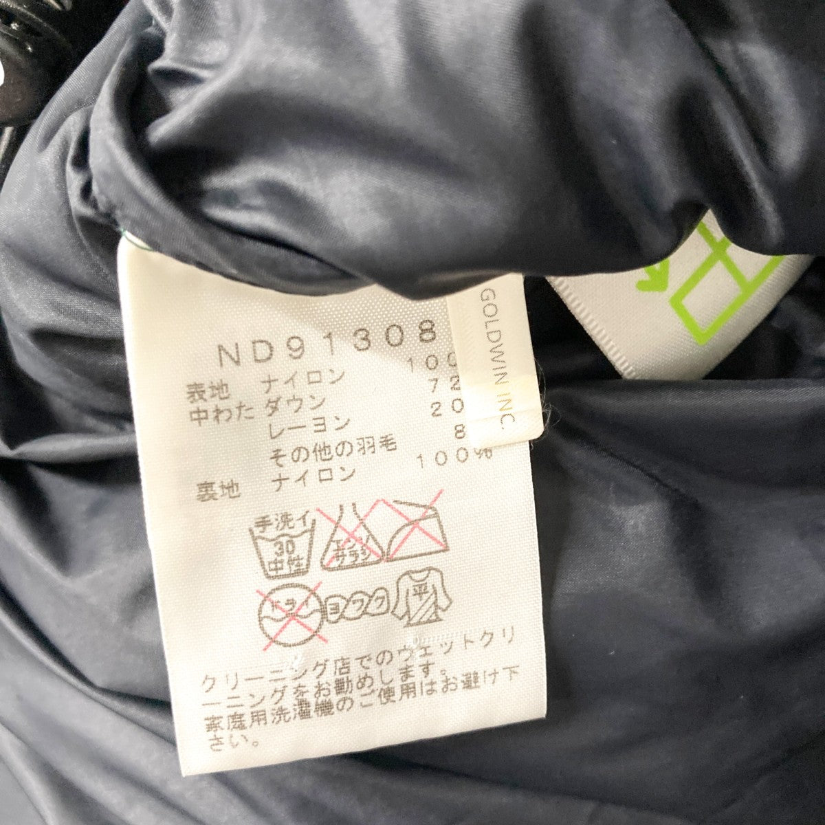 THE NORTH FACE NUPTSE JACKETダウンジャケットND91308 古着・中古-6枚目のアイテム画像