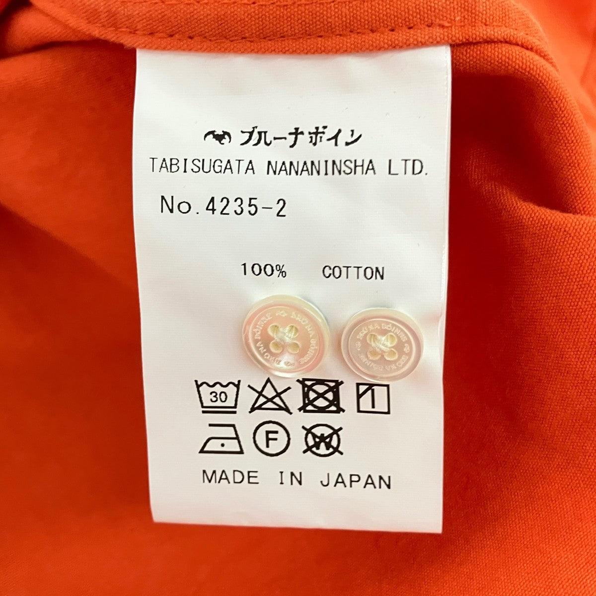 長袖シャツ4235-2