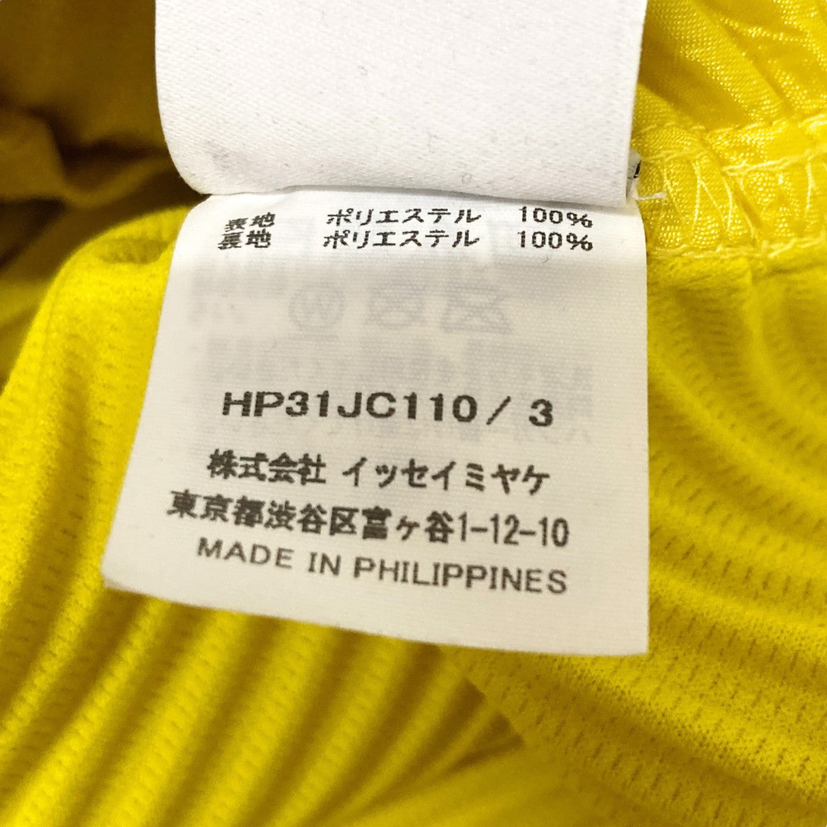 HOMME PLISSE ISSEY MIYAKE(イッセイミヤケオムプリッセ