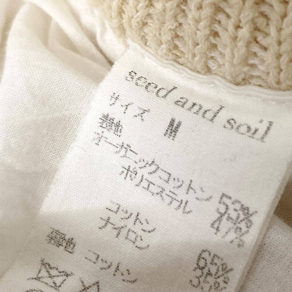 seed and soil(シードアンドソイル) Calm knit pantsニット
