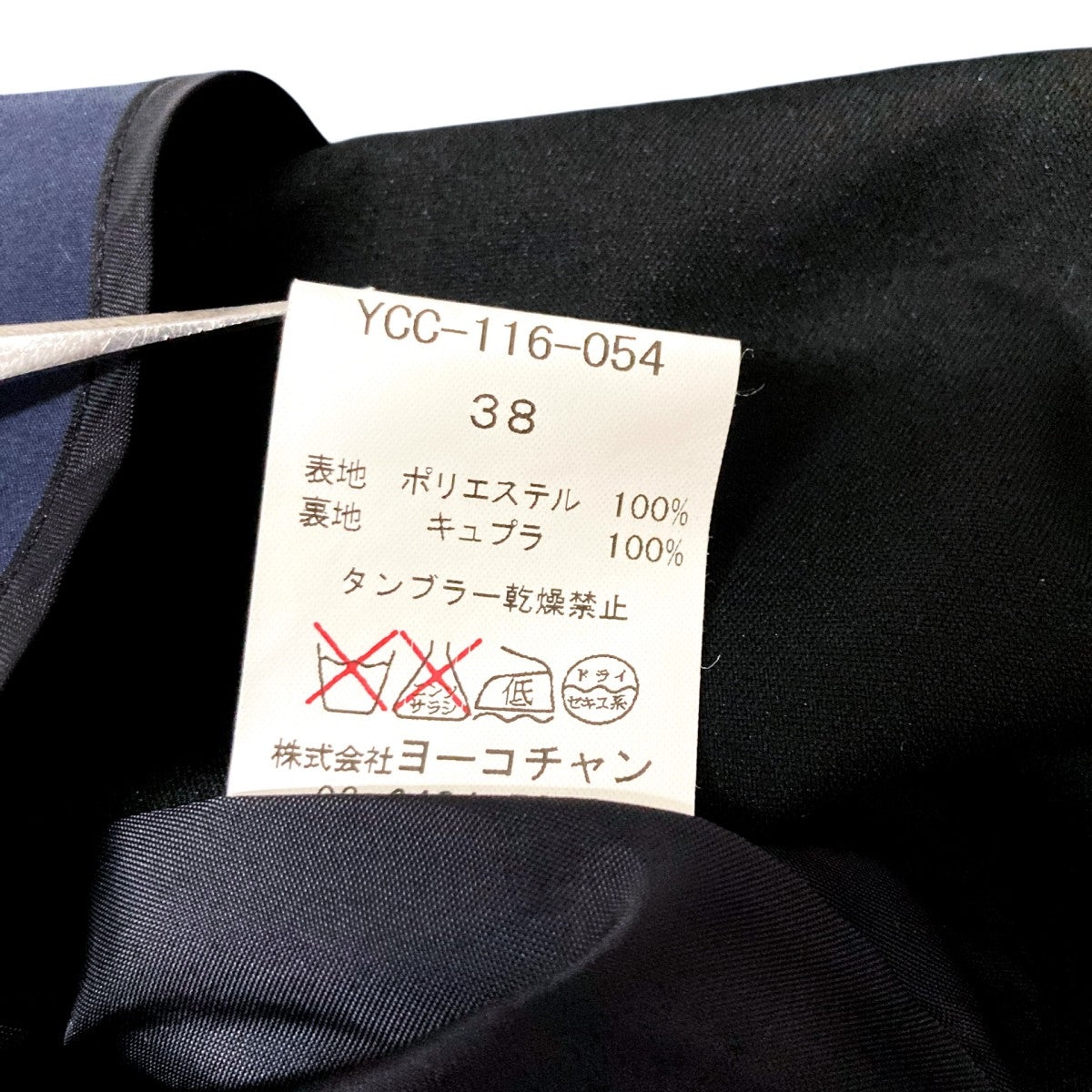 YOKO CHAN チュニック　サイズ38 ペプラムショートジャケット – YOKO CHAN