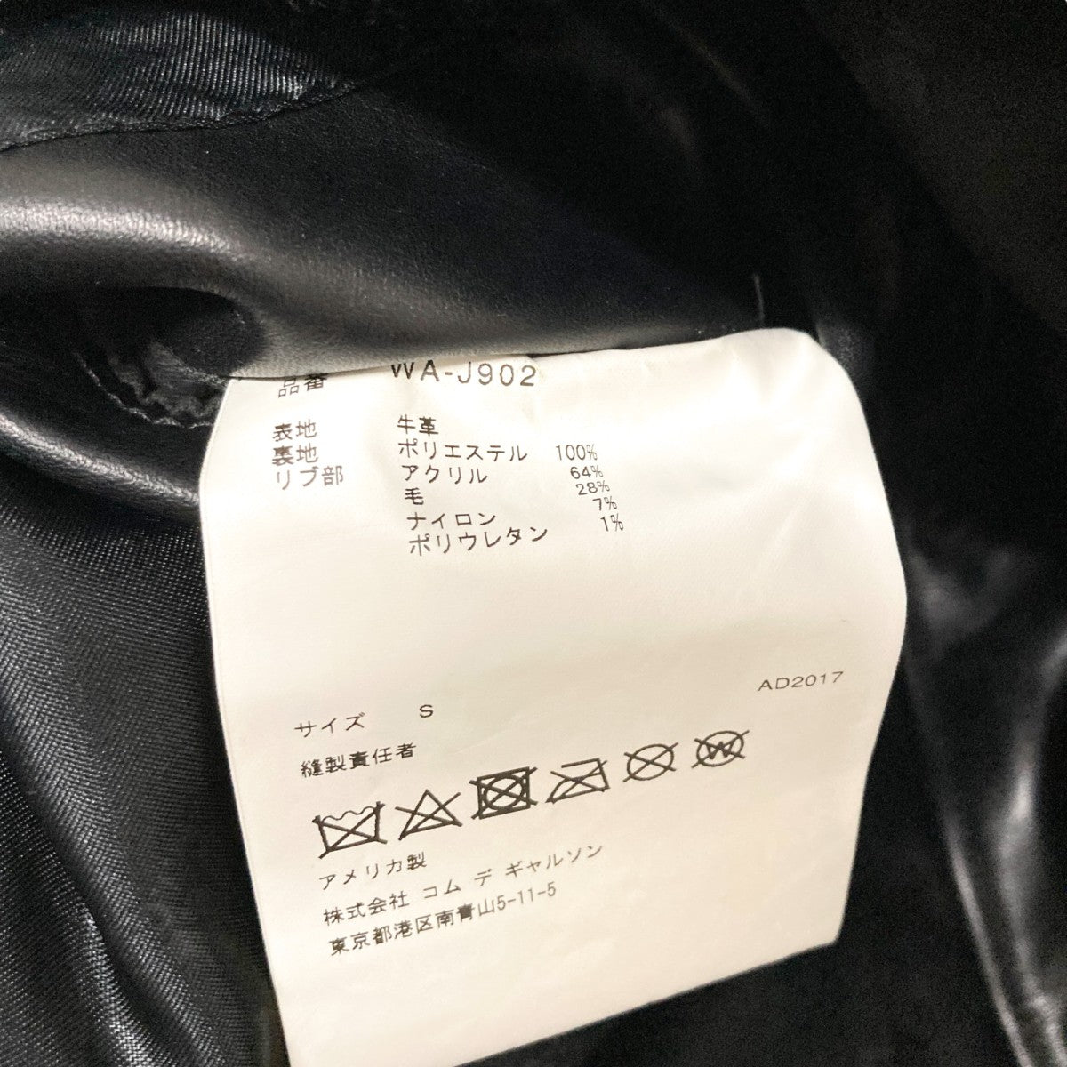 Schott×eYe COMME des GARCONS JUNYAWATANABE MAN レザースタジャンWA