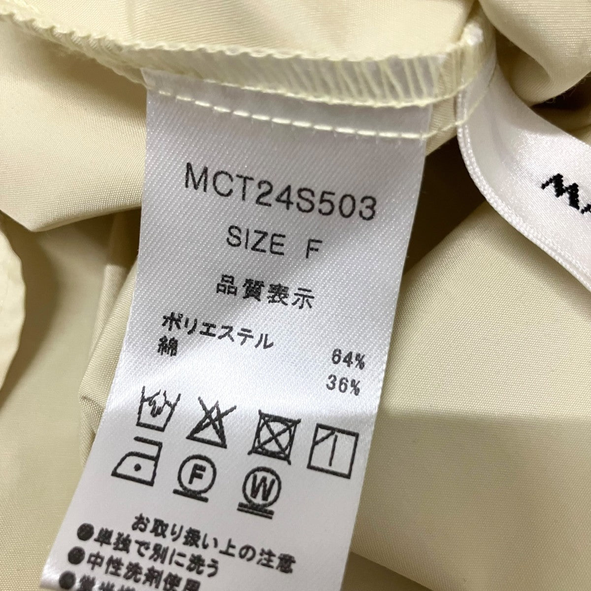machatt ノースリーブシャツMCT24S503 古着・中古-4枚目のアイテム画像