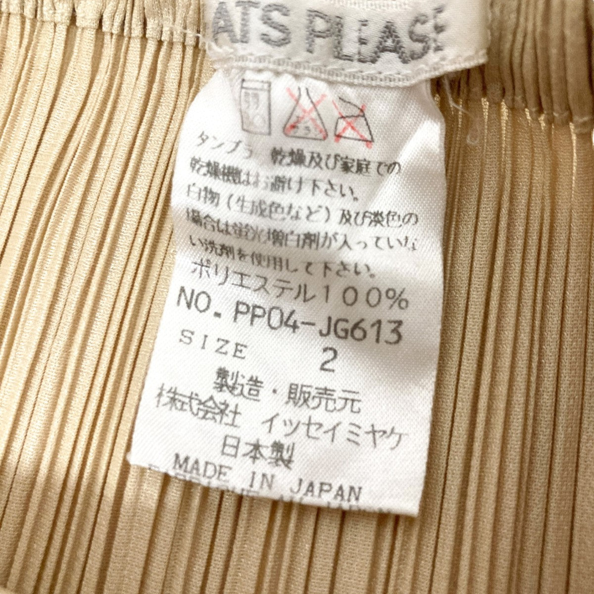 PLEATS PLEASE プリーツスカートPP04 JG613 古着・中古-5枚目のアイテム画像