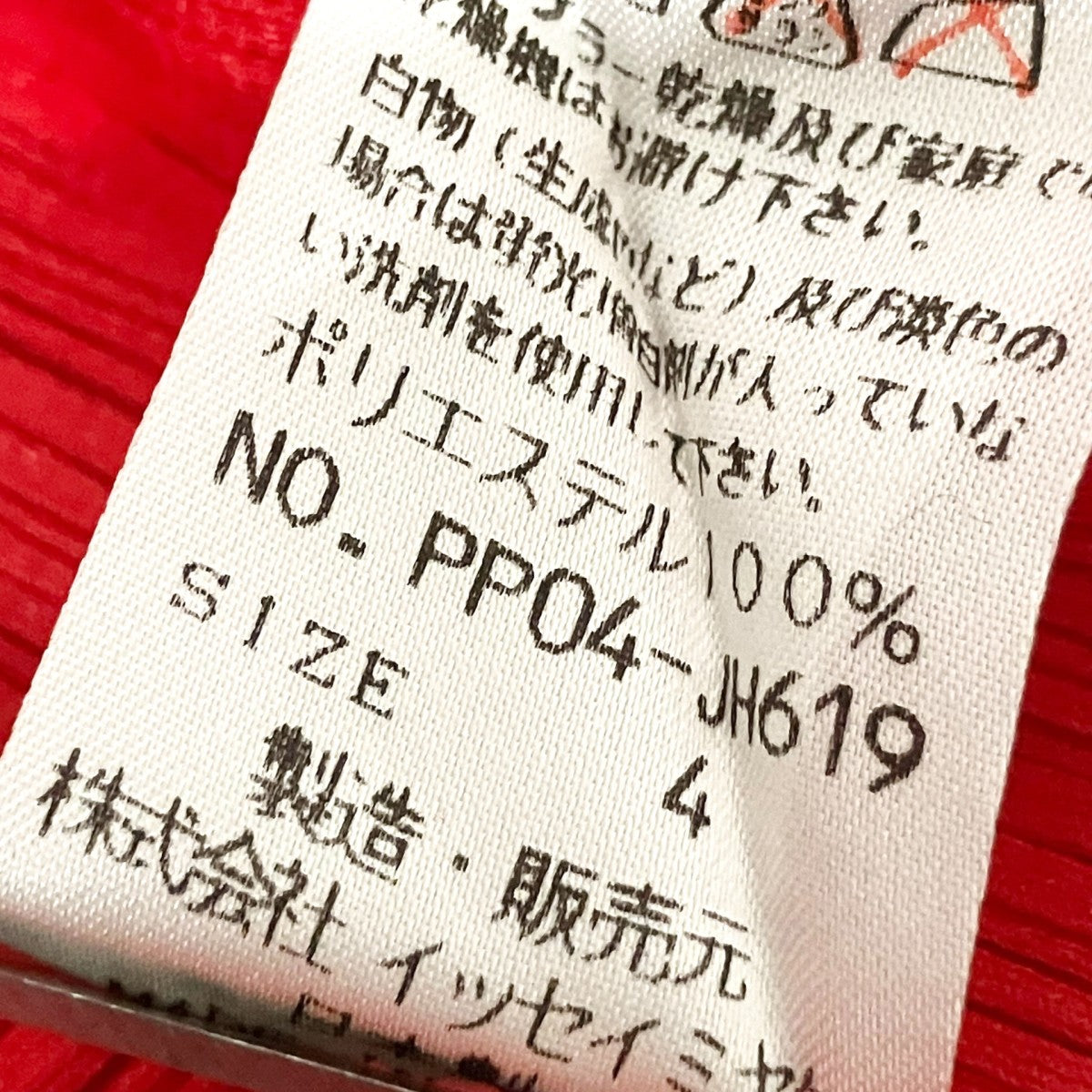 PLEATS PLEASE プリーツノースリーブワンピースPP04 JH619 古着・中古-5枚目のアイテム画像