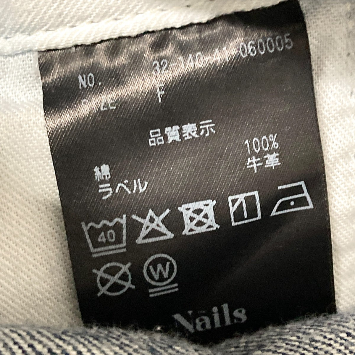 NAILS デニムサロペット32 140 41 060005 古着・中古-4枚目のアイテム画像