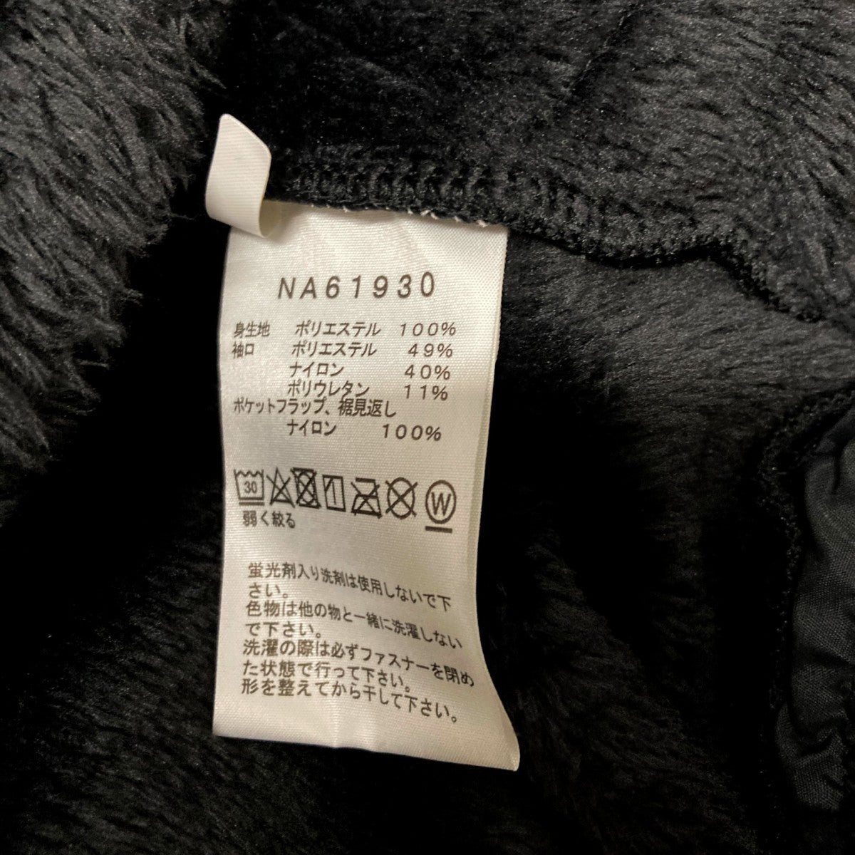 THE NORTH FACE ANTARCTICA VERSA LOFT JACKETフリースジャケットNA61930 古着・中古-6枚目のアイテム画像