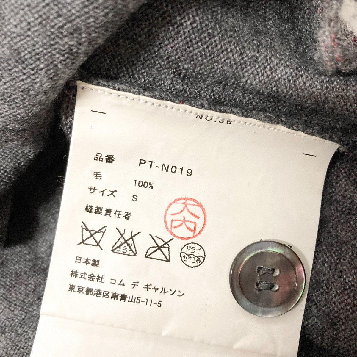 COMME des GARCONS HOMME PLUS(コムデギャルソンオムプリュス) ニット