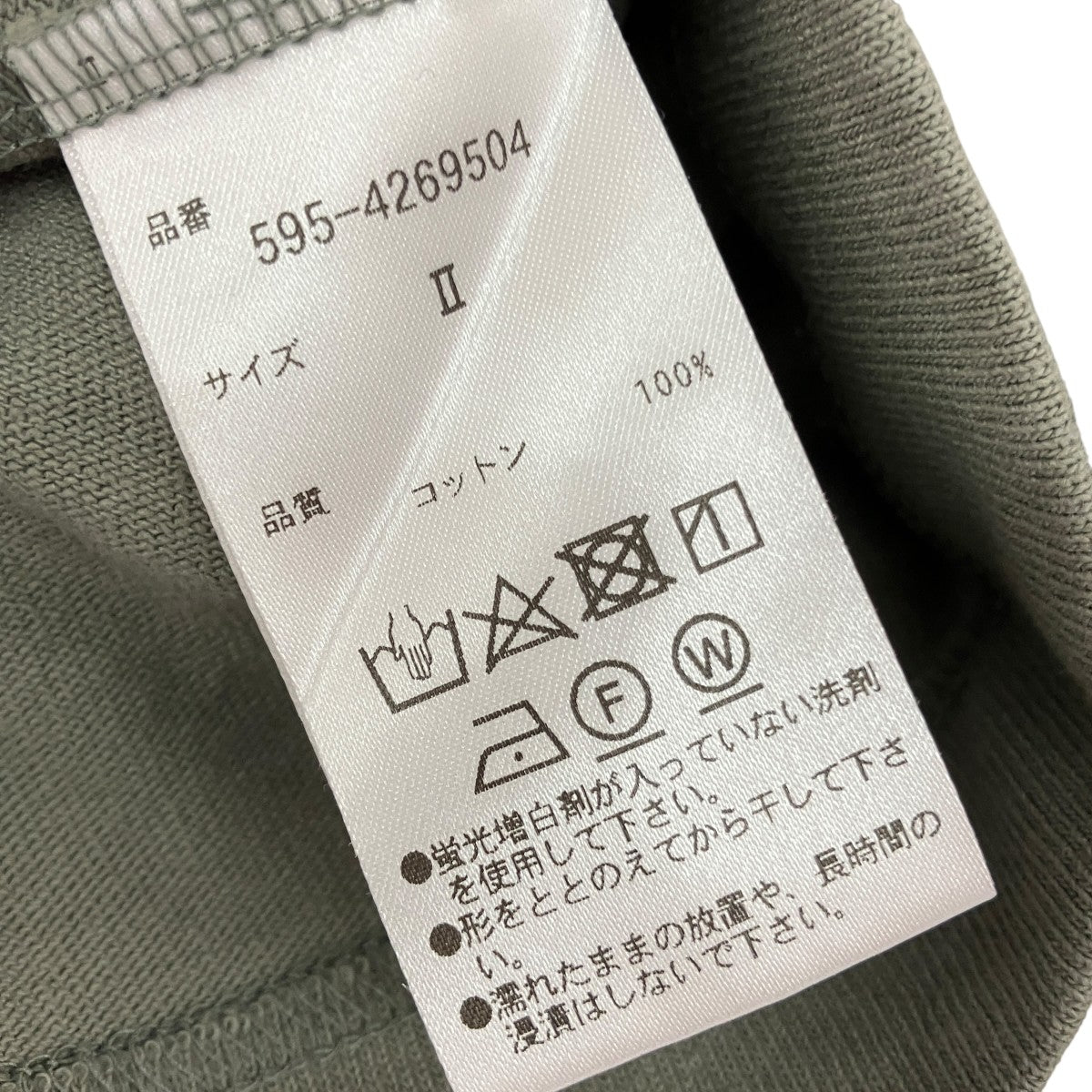 MHL DRY COTTON JERSEYプルオーバーカットソー595-4269504 古着・中古-5枚目のアイテム画像