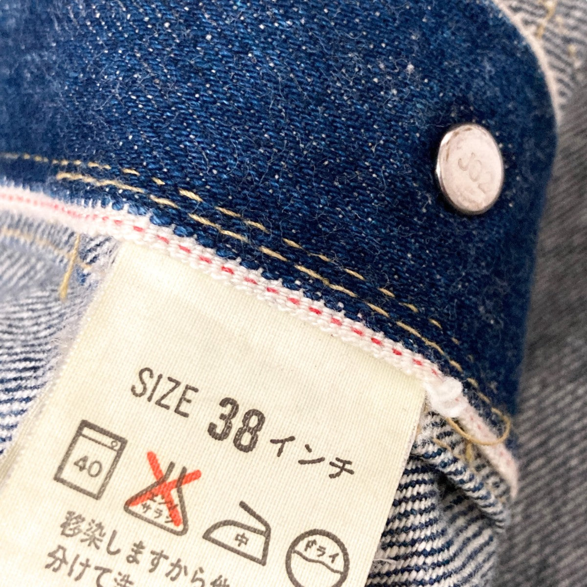 93年71506XXデニムジャケットJ02 JT951 05 93
