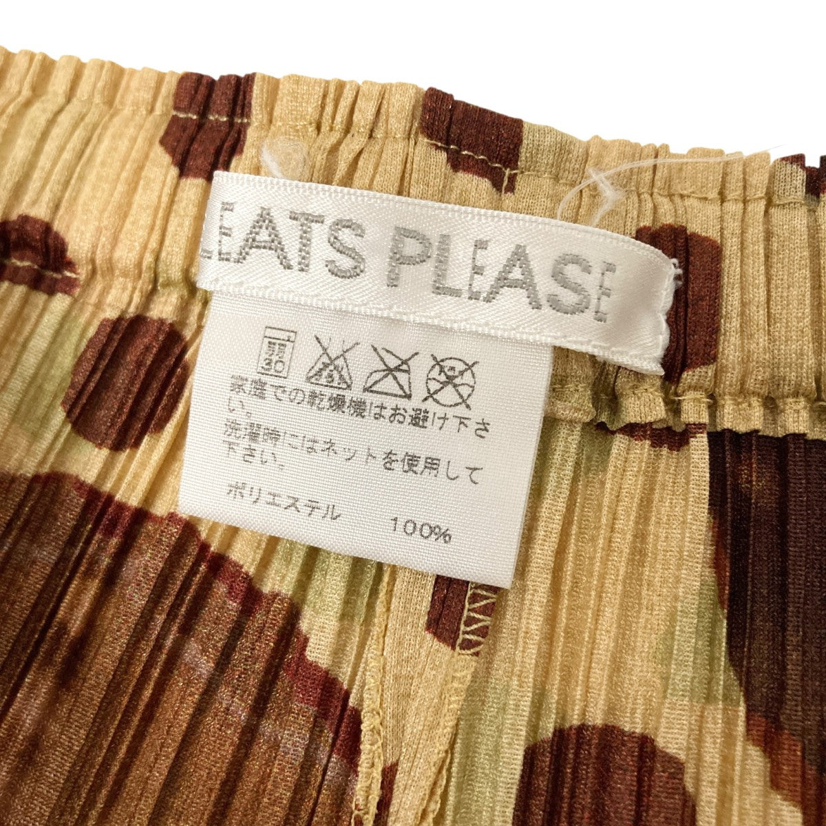 PLEATS PLEASE プリーツプリーズ 柄パンツ サイズ1 プリーツプリーズpleats please 総柄パンツマルチカラー