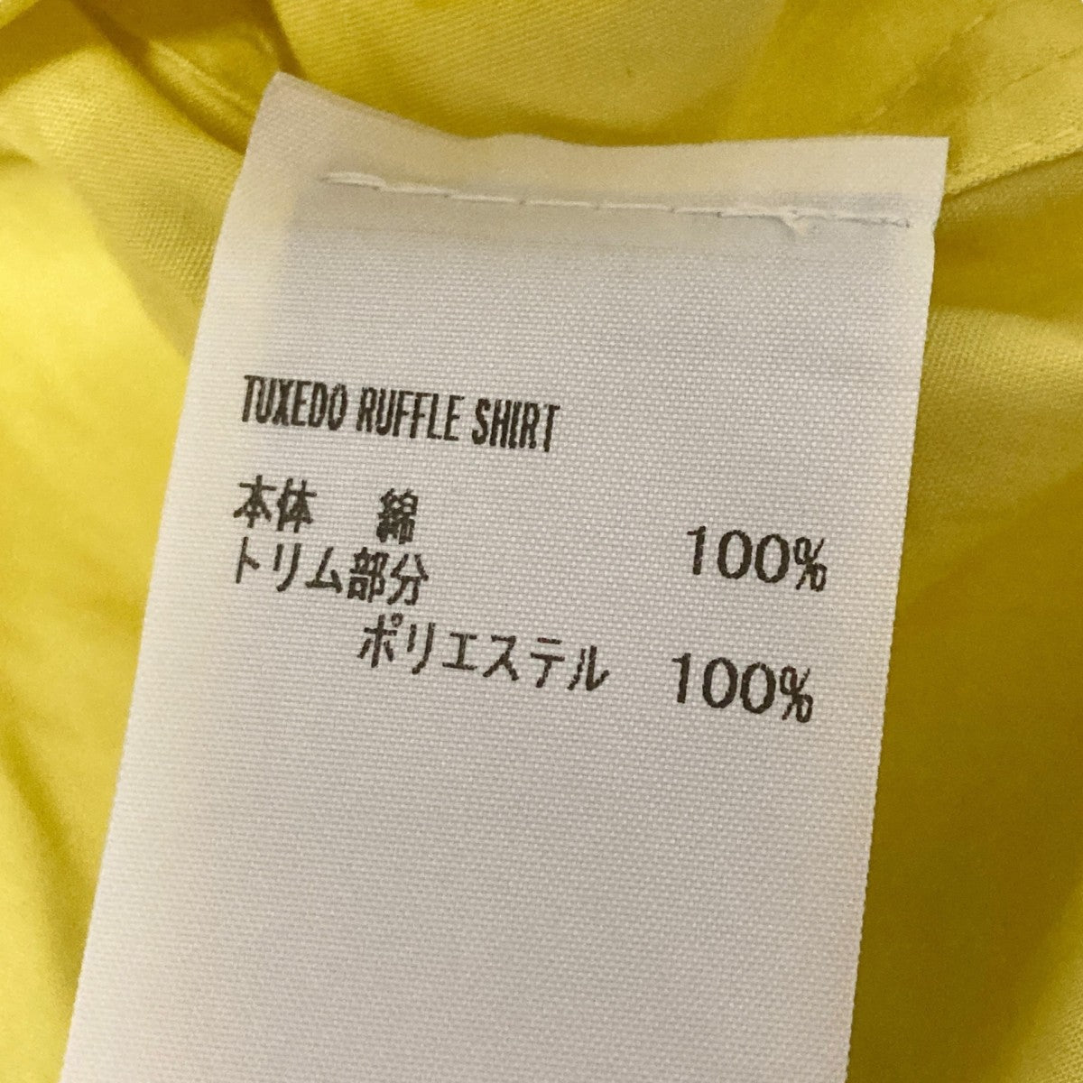 meryll rogge フリルシャツWF22491 古着・中古-6枚目のアイテム画像