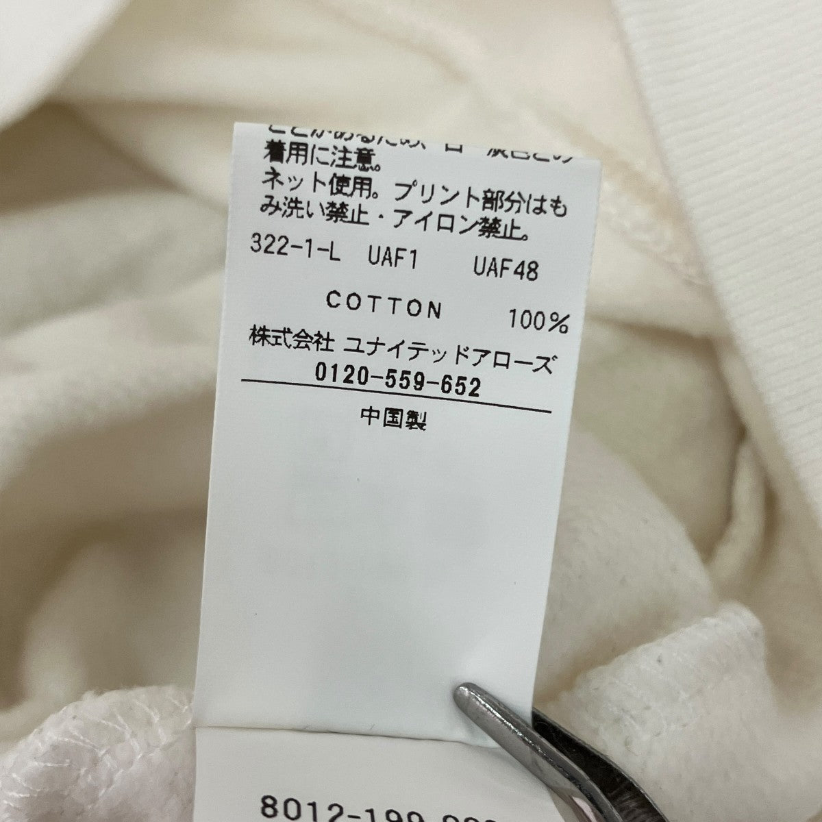 UNITED ARROWS クルーネックスウェット8012-199-0099 古着・中古-6枚目のアイテム画像