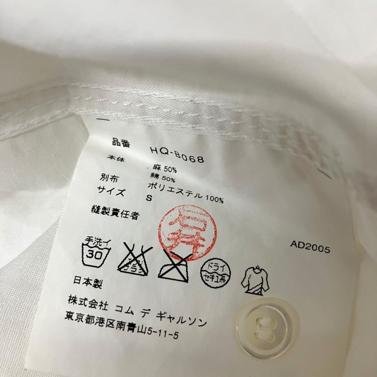 COMME des GARCONS HOMME 半袖シャツHQ B068 古着・中古-7枚目のアイテム画像