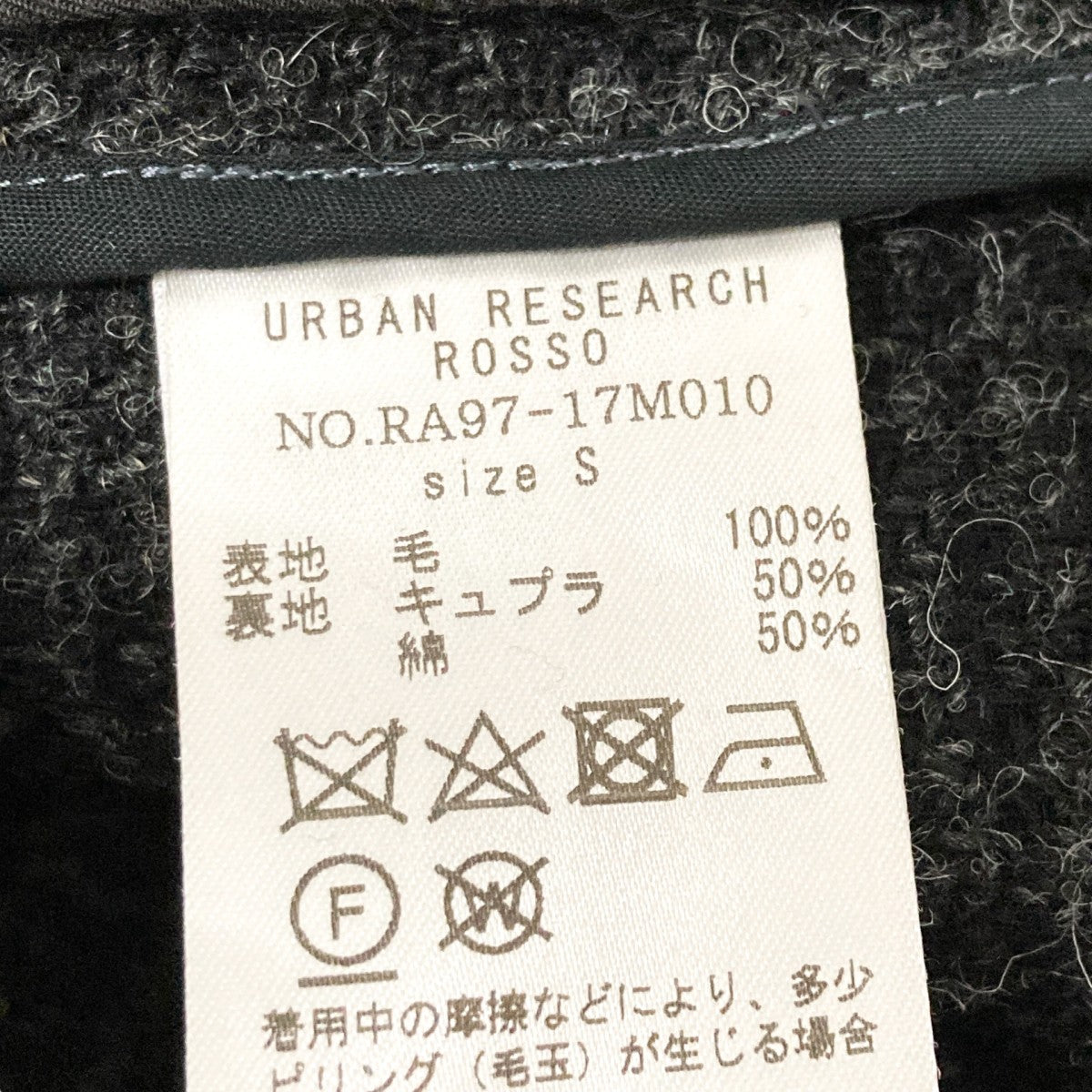 URBAN RESEARCH ROSSO ハリスツイード　コート　Sサイズ アーバンリサーチロッソ ハリスツイード チェスターコート S