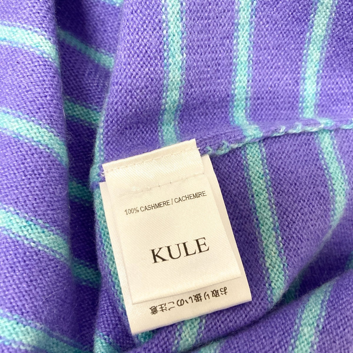 KULE×ESTNATION ボーダーカシミヤニット 古着・中古-5枚目のアイテム画像