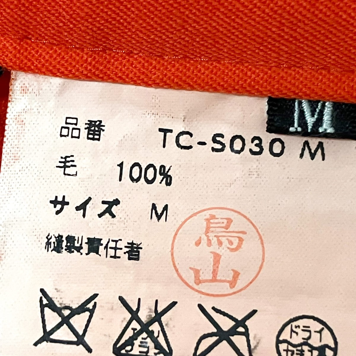 tricot COMME des GARCONS プリーツスカートTC S030 古着・中古-6枚目のアイテム画像