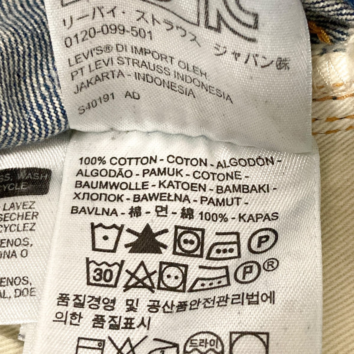 LEVI’S VINTAGE CLOTHING ブリーチ加工デニムパンツ47501 0175 古着・中古-5枚目のアイテム画像