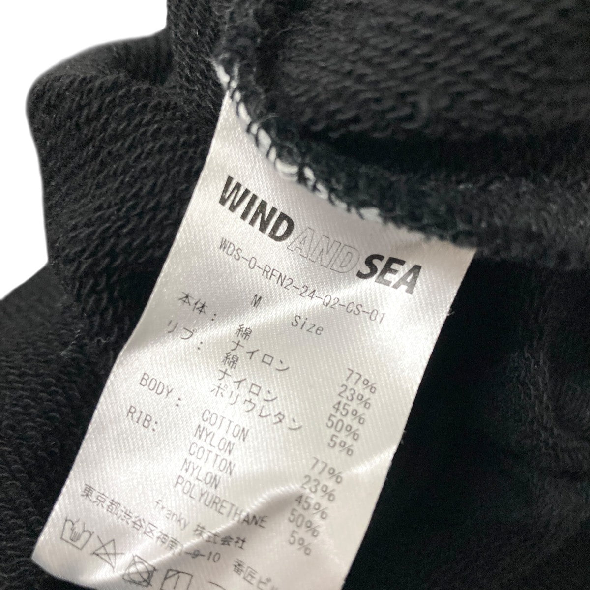 WIND AND SEA プルオーバーパーカーWDS O RFN2 24 Q2 CS 01 古着・中古-4枚目のアイテム画像