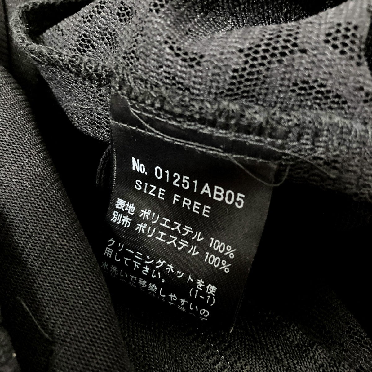 Hysteric Glamour TYPE LOGO柄ジャカード ブルゾンレースジャケット01251AB05 古着・中古-5枚目のアイテム画像