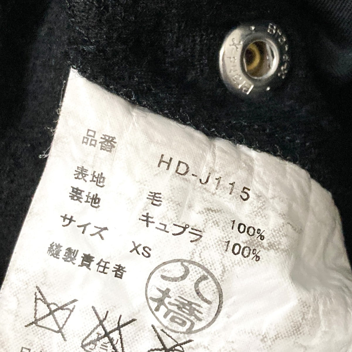 ウールジャケットHD J115