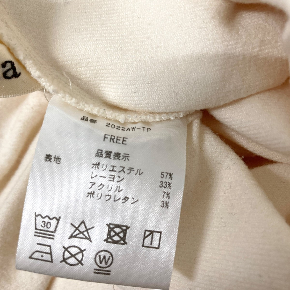 Nala イージーパンツ2022AW TP 古着・中古-8枚目のアイテム画像