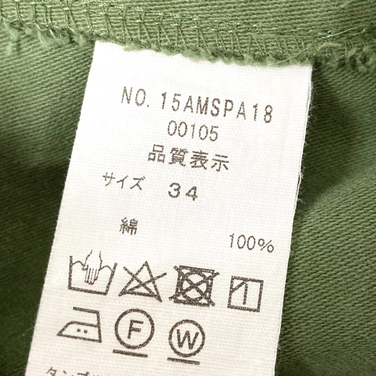 Shinzone BAKER PANTSベイカーパンツ15AMSPA18 古着・中古-6枚目のアイテム画像
