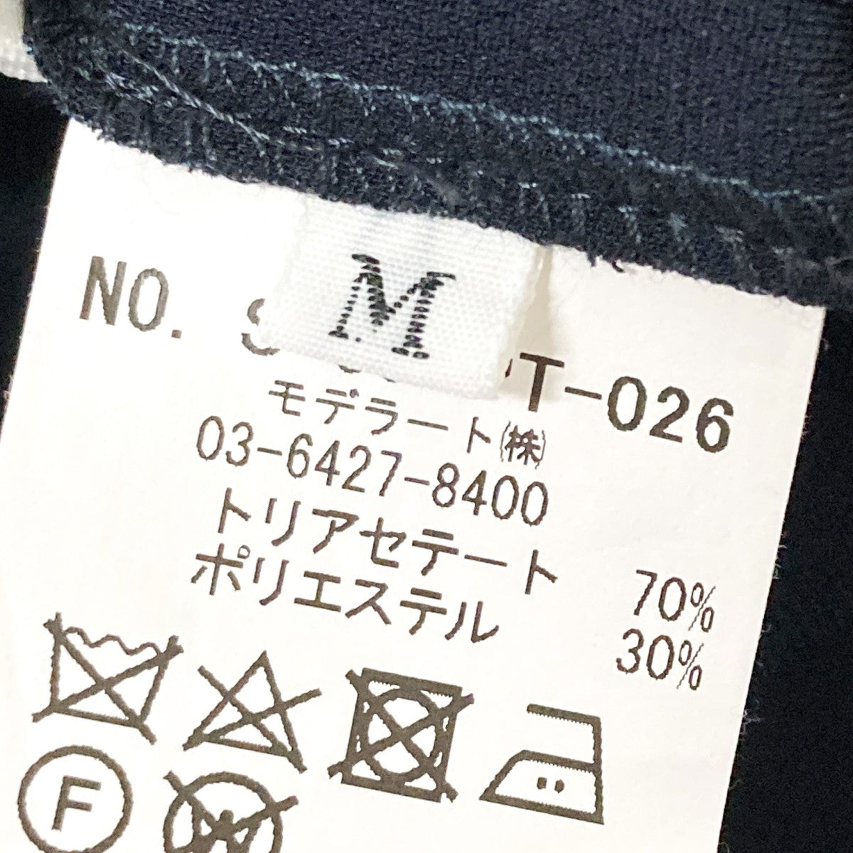 SOEJU センタープレス スラックスS 00 PT 026 古着・中古-5枚目のアイテム画像