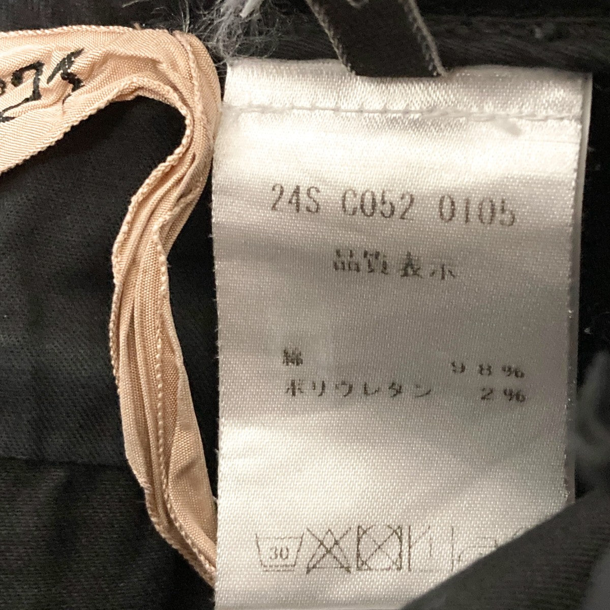 N°21 ロングスカート24S C052 0105 古着・中古-4枚目のアイテム画像