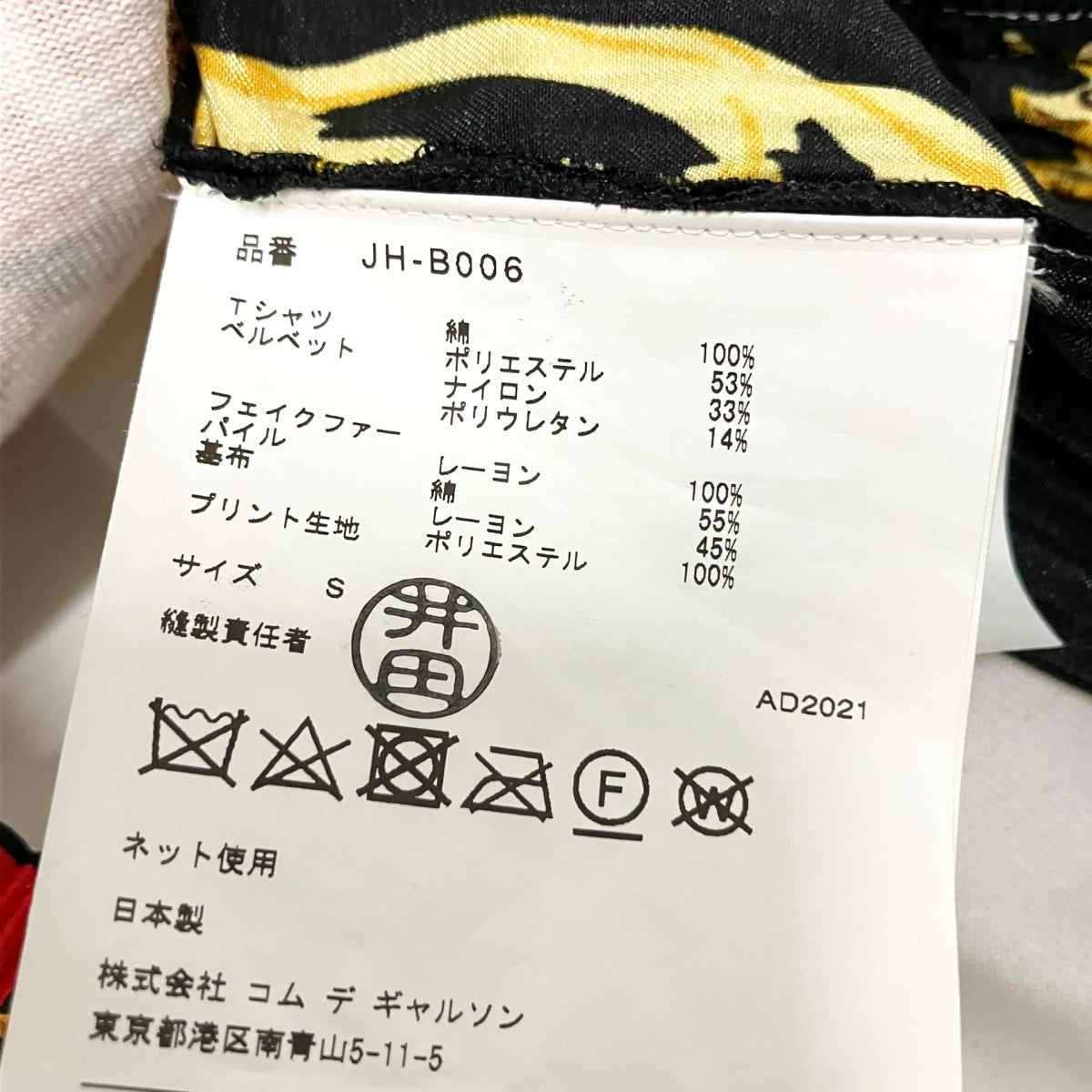 JUNYA WATANABE CDG 21AWレイヤードカットソーJH B006 古着・中古-4枚目のアイテム画像