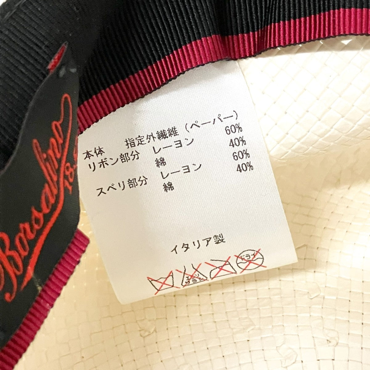 BORSALINO ペーパーハット 古着・中古-6枚目のアイテム画像